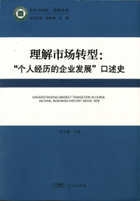 書籍に広州佐藤制令機械有限公司が掲載されました